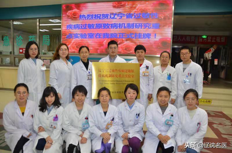 过敏性哮喘、鼻炎、皮炎患者的福音：这家实验室落户沈医二院！