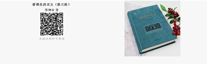 陈瑞华谈刑事司法,陈瑞华法院为什么判决无罪