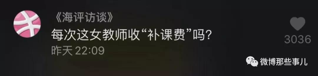 长春市补课出轨学生家长的女老师,长春女教师出轨家长事件