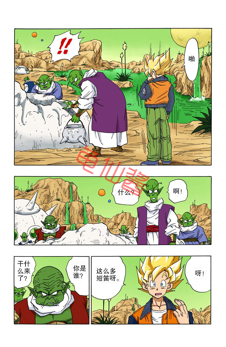 海南版龙珠彩色漫画全集,龙珠彩色漫画446