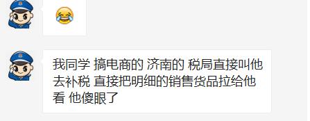 电商查税案例,私域电商查税吗