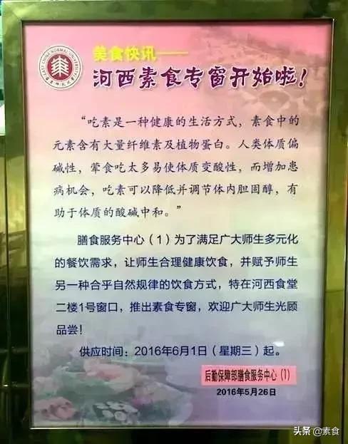 便宜学生素食餐厅有哪些,高校素食自助