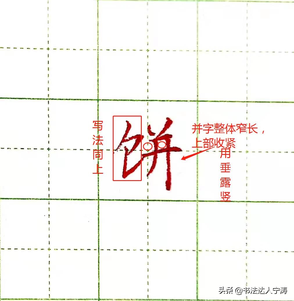 怎么练字才能把字写好看,如何练字才能让字写得好看又快