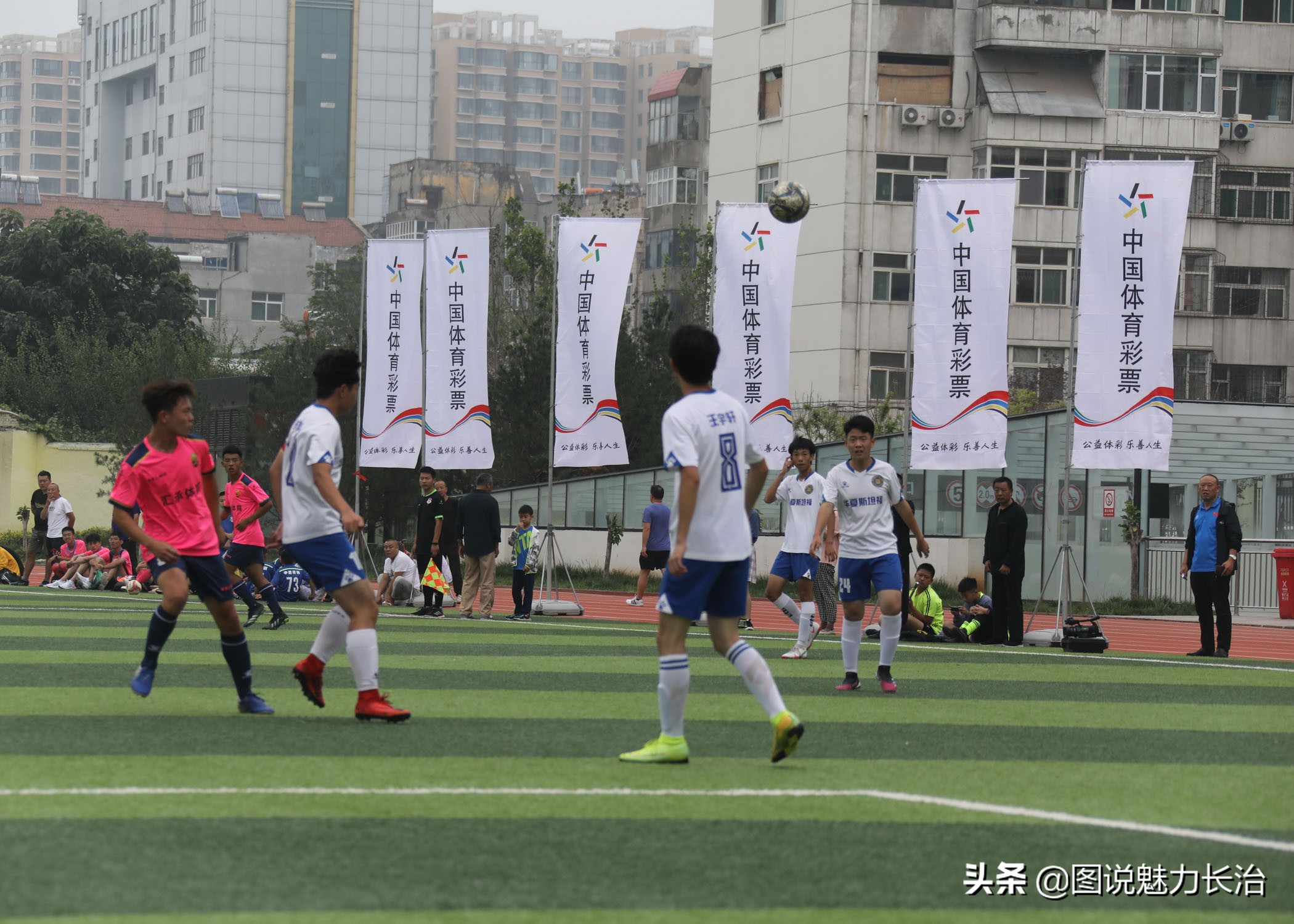 长治市发现杯足球比赛,中国体育彩票杯中小学体育联赛