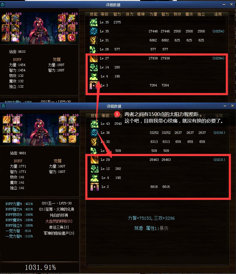 dnf17173计算器使用方法,17173dnf计算器手机版