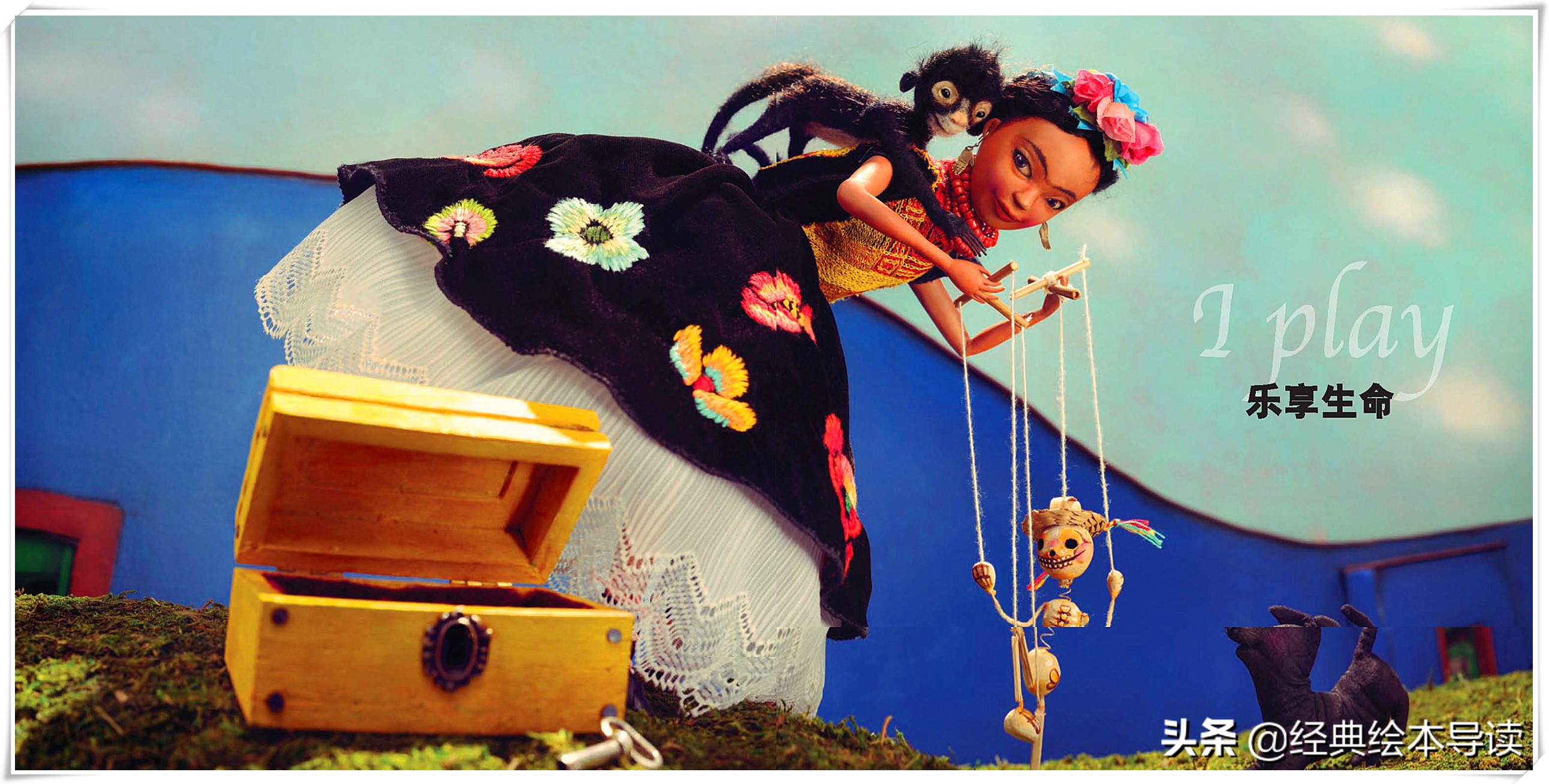 对盛放生命女人的致礼——《永远的弗里达》导读