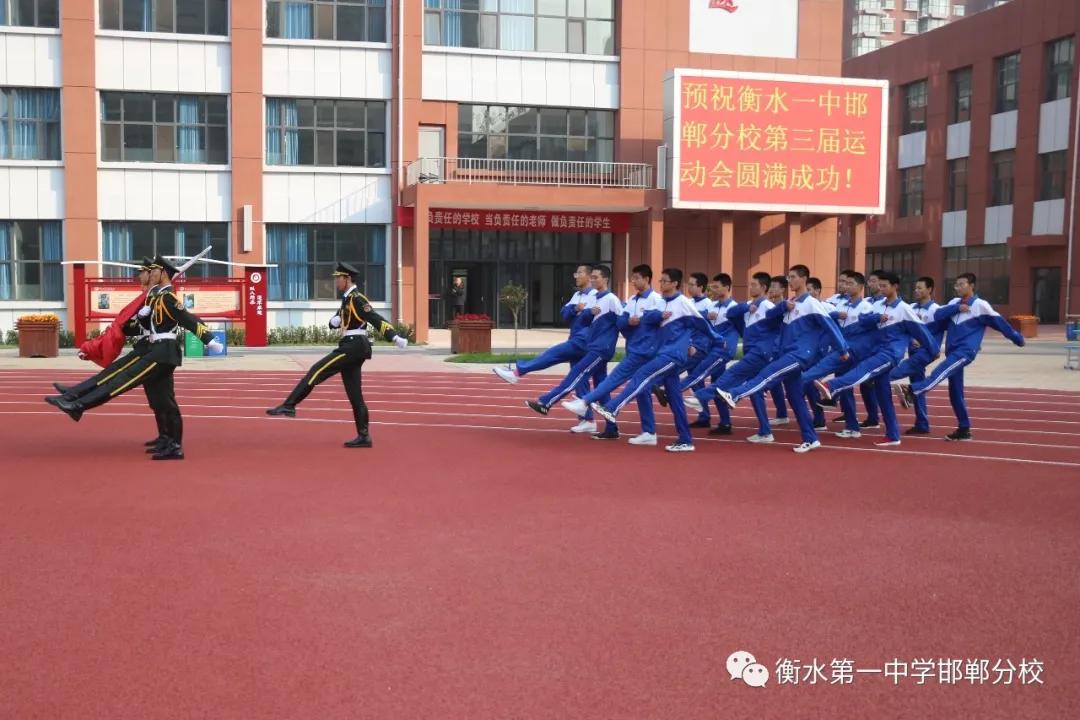 衡水一中邯郸分校视频,衡水邯郸分校运动会