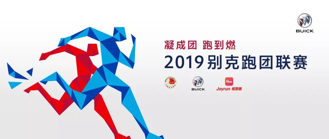 为什么要加入跑团,为什么要加入团的目的