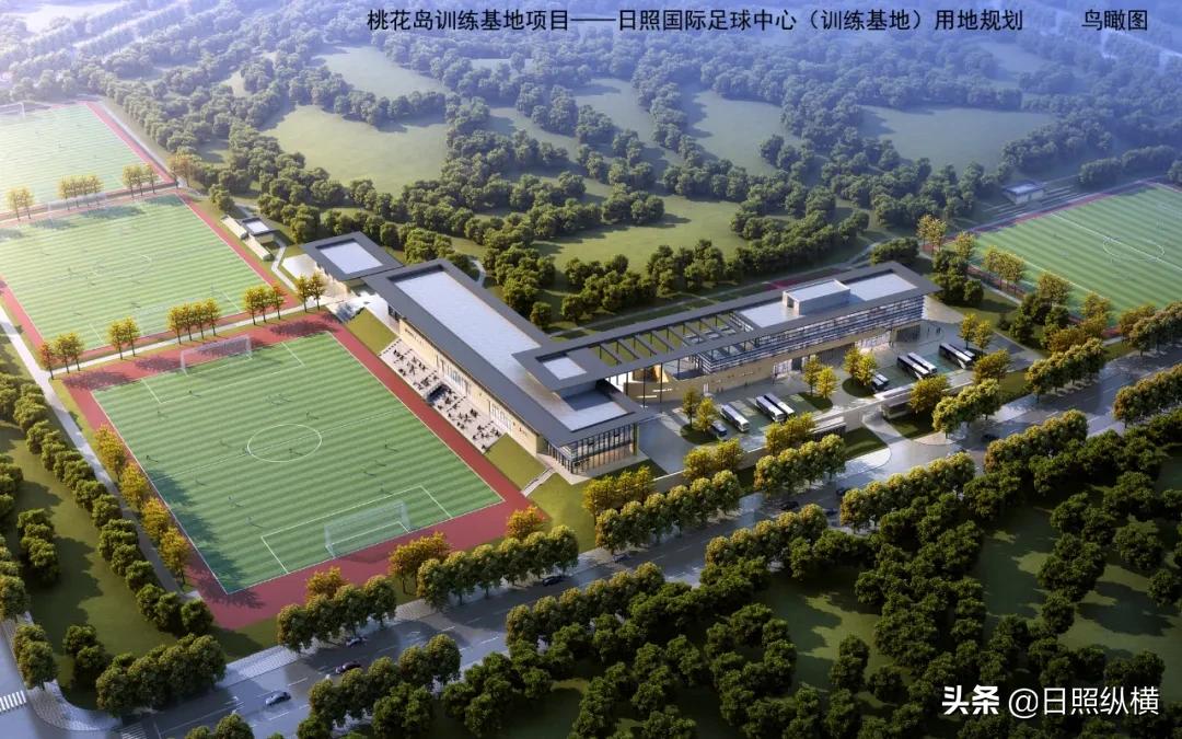 日照国际足球中心,日照国际足球中心建设用了多久