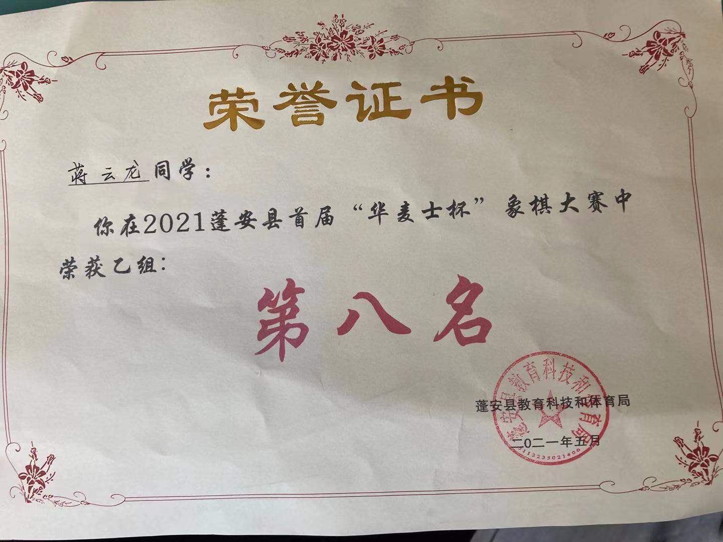 四川蓬安兴旺镇兴旺小学,四川南充蓬安兴旺小学