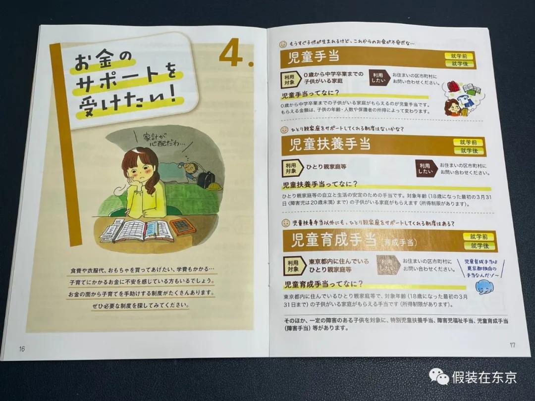 日本生育率为什么那么低,日本生育率连续8年下降