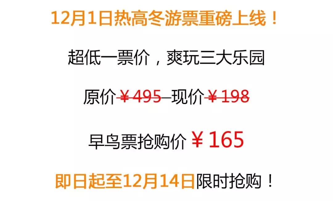 热高乐园抚顺,抚顺热高丛林乐园