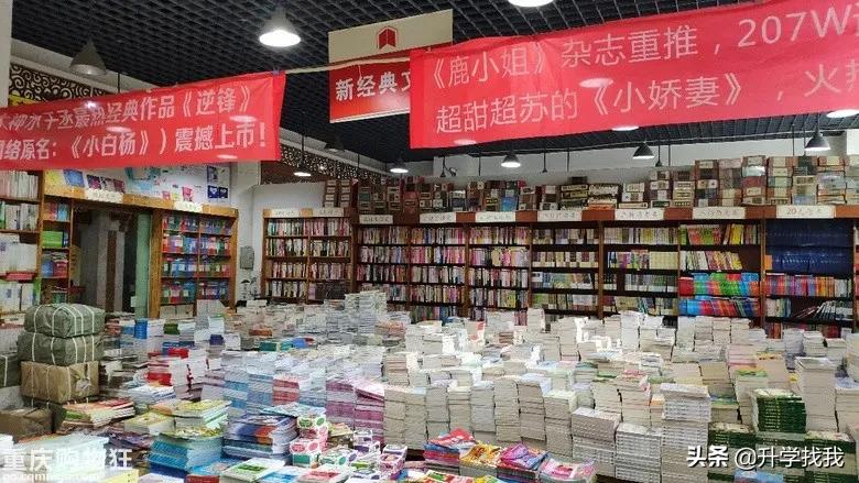 重庆哪里有图书批发,重庆教辅图书批发市场