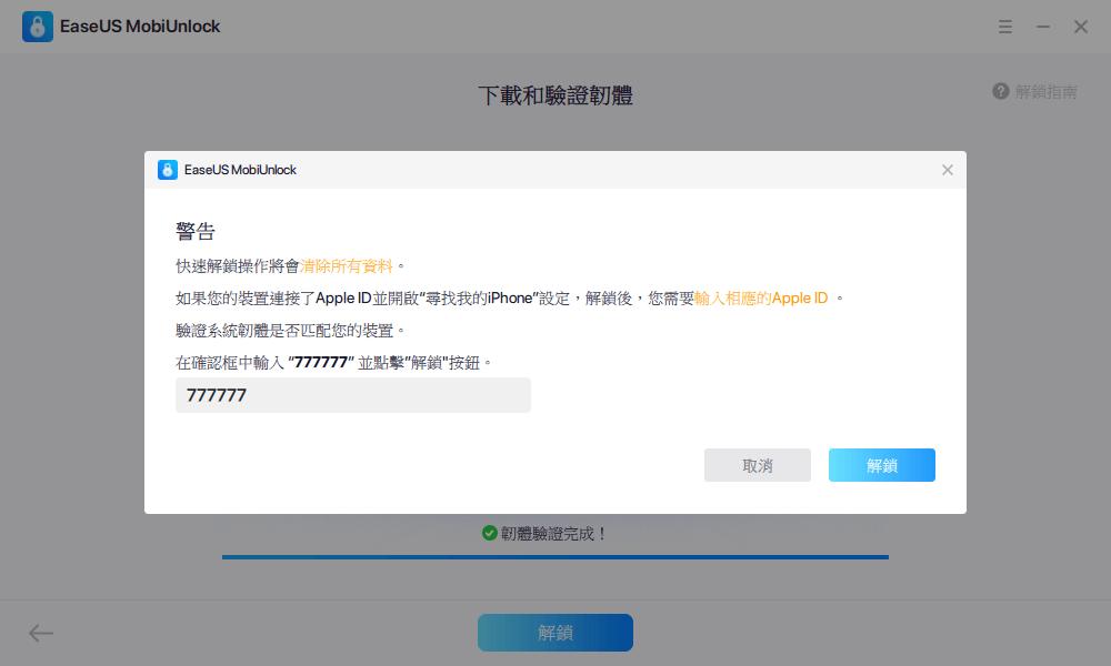 iphonewatch密码忘记了怎么解锁,iphone已停用忘记id密码怎么解锁