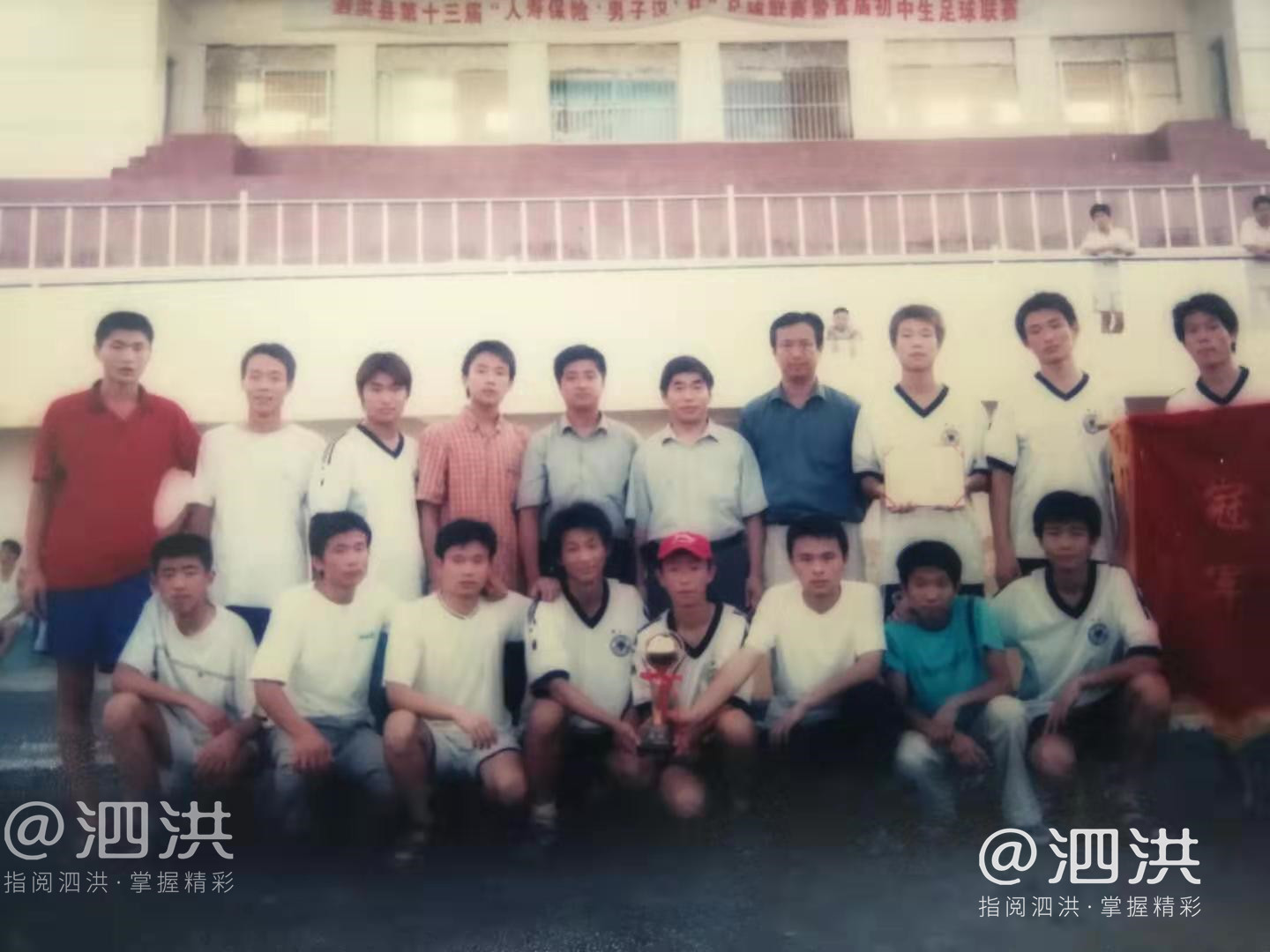 泗洪县第32届男子汉杯足球赛,泗洪第33届足球比赛