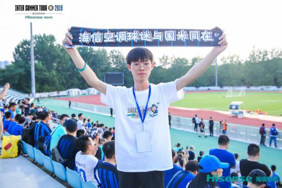 国米见面会,国米球迷聚会