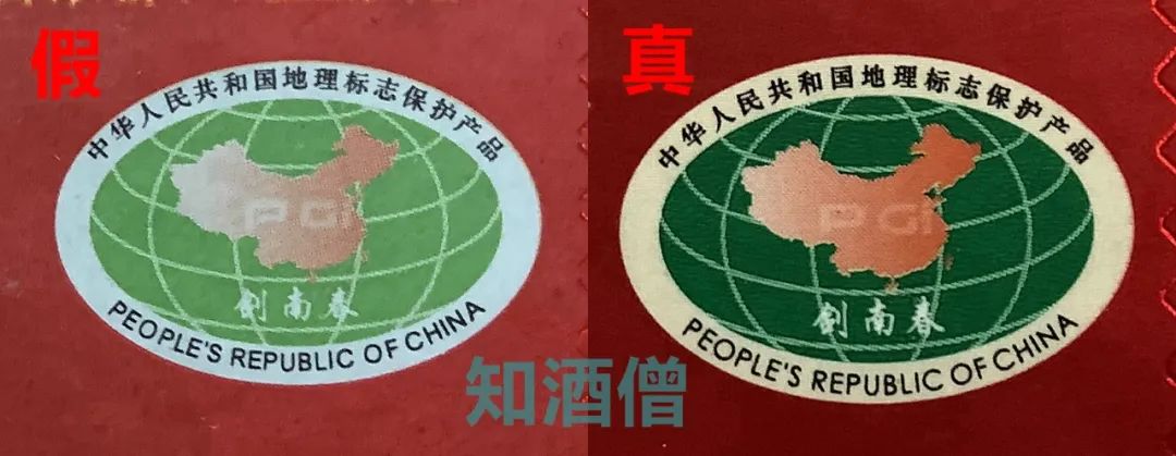 五粮液假酒去哪鉴定,五粮液假酒的识别方法