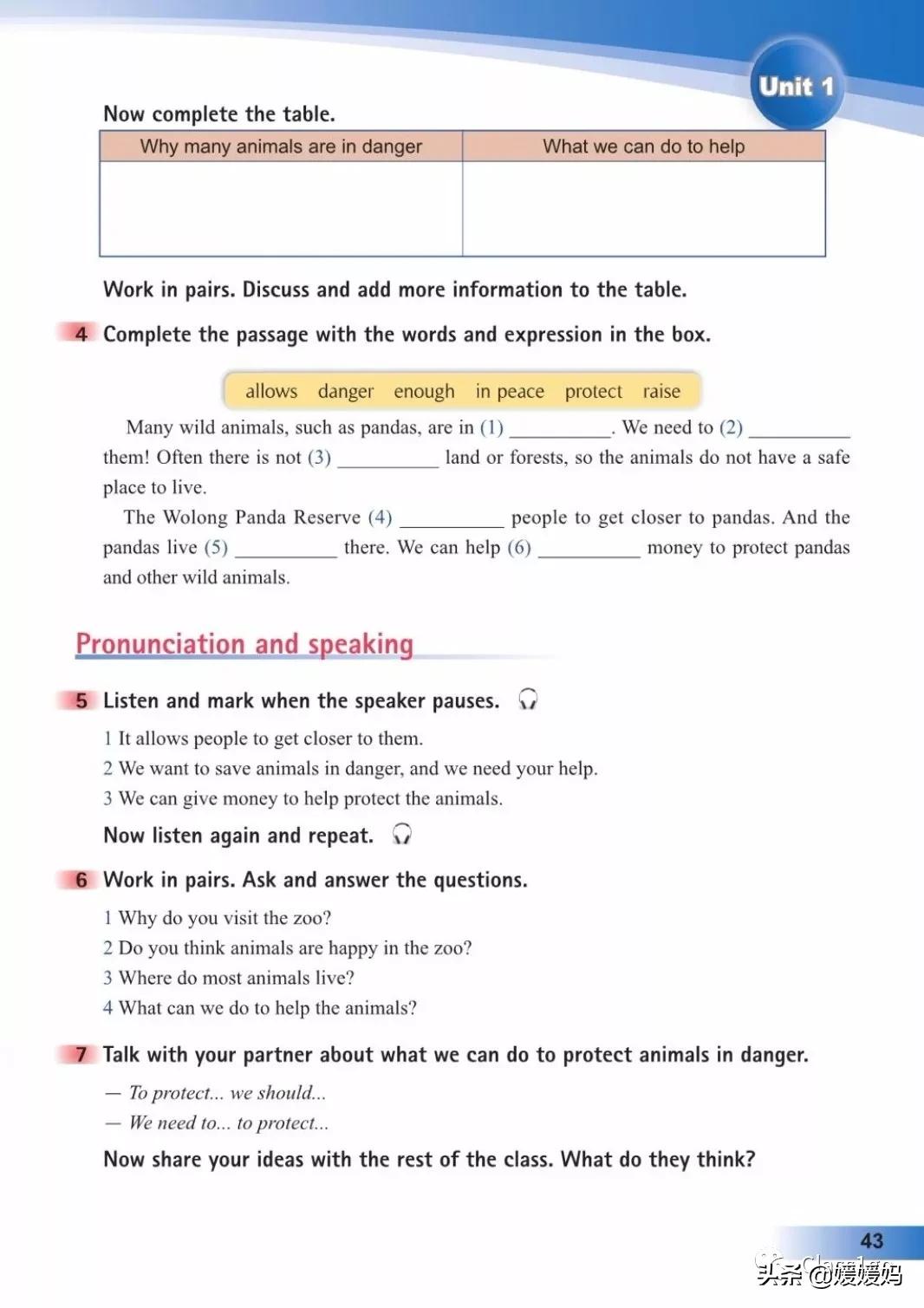 英语人民出版社八年级上册课本,人教版八年级上册英语电子课本