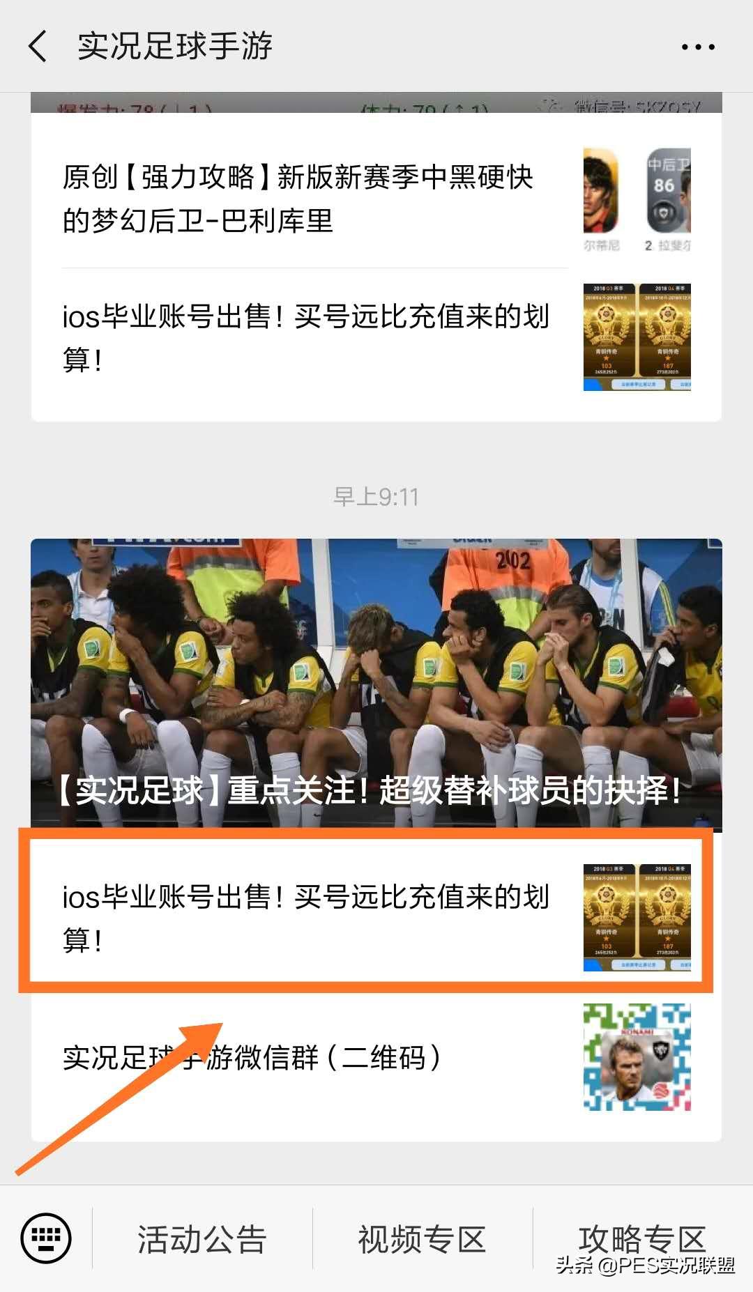 实况手游交易规则,实况手游平台关闭