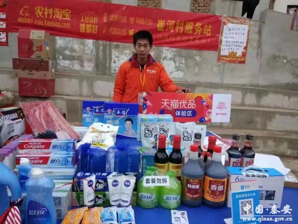 【人才风采】崔告捷：电商扶贫挑大梁小康路上勇争先