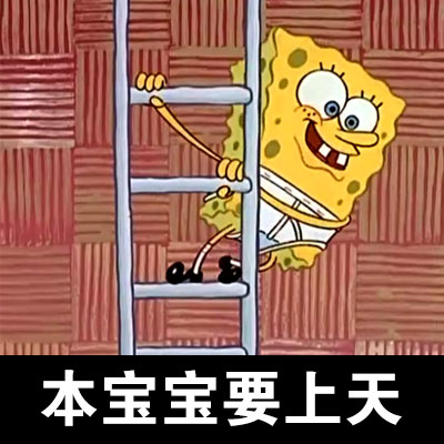 海绵宝宝表情包盲盒,海绵宝宝跳舞表情包