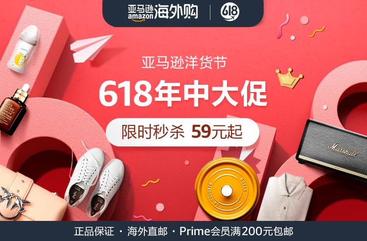 跨境电商亚马逊618有活动吗,618京东优惠