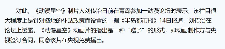 闭关14年,闭关动画