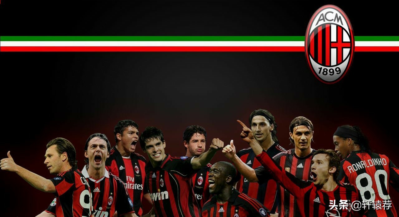 巅峰时期的米兰阵容,现在的米兰有几位世界级球员