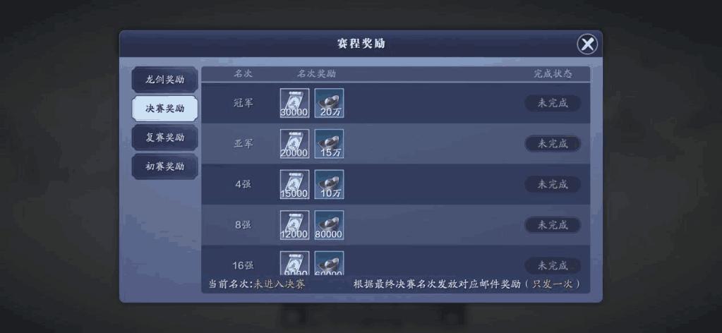 天涯明月刀手游联赛打法,天涯明月刀手游联赛攻略