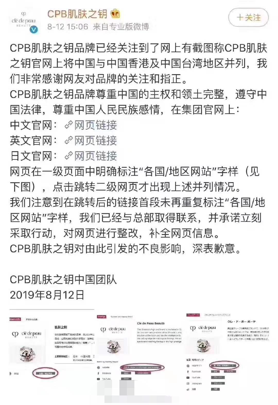 最近道歉的品牌,最近有哪些品牌道歉