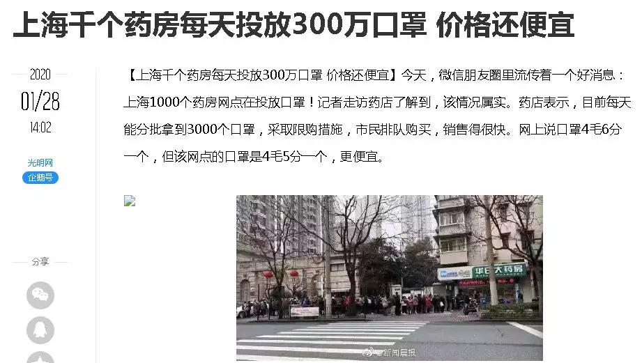 口罩来了！APP预约摇号，药店社区投放，网上秒杀，你买到了吗？