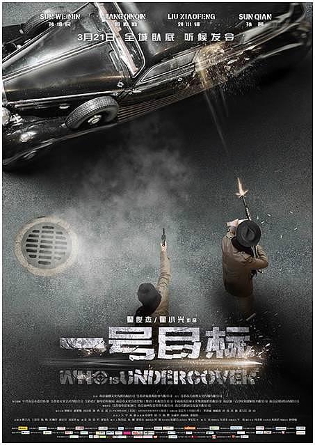 2012年我国一部国产谍战连续剧,最好看的国产谍战电视剧在线观看