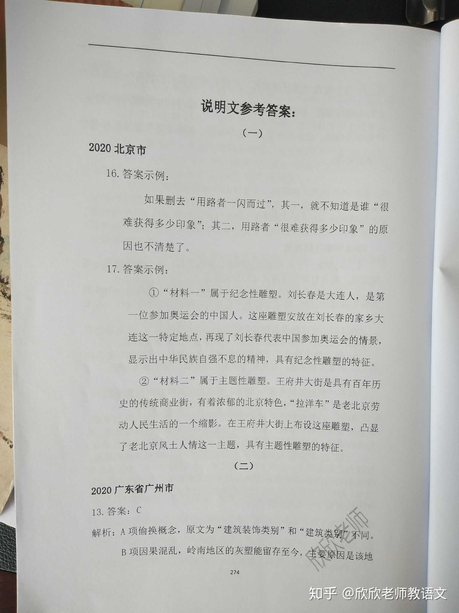 如何学好初中语文必背古诗词,如何学好初中语文作文