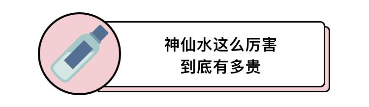sk2神仙水是真的好用还是智商税,sk2神仙水男生使用测评