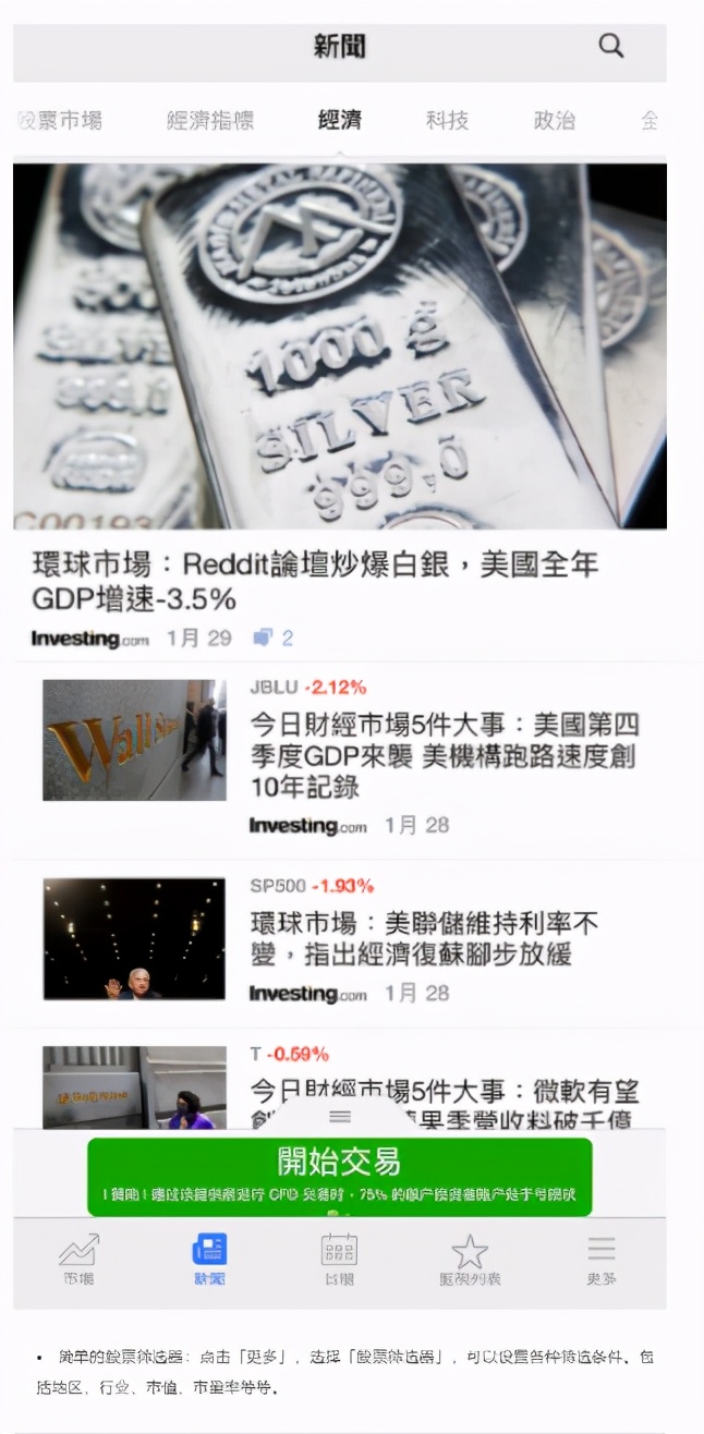 投资股票长期有效的选股方法,最有效的选股交易指标