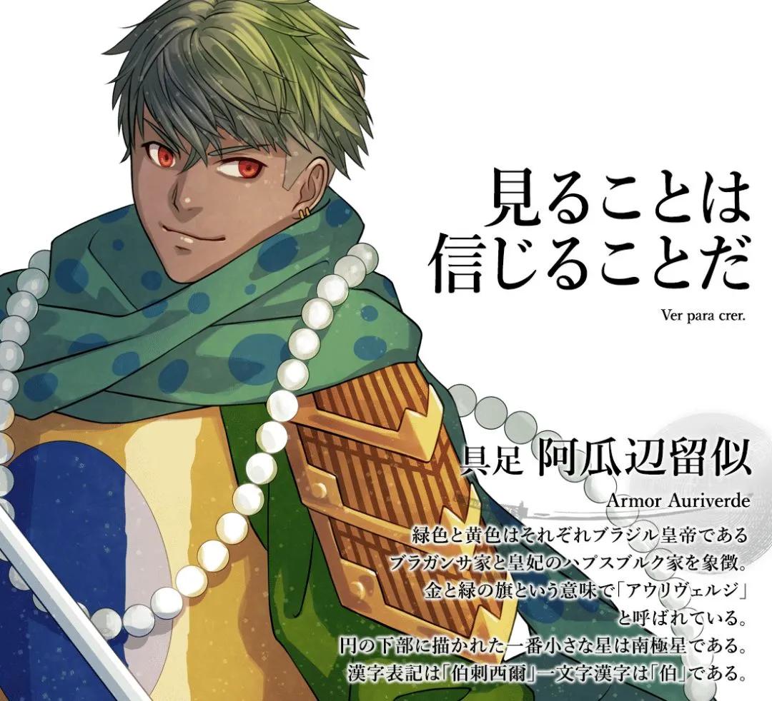 当国旗拟人化,当国旗变成人物