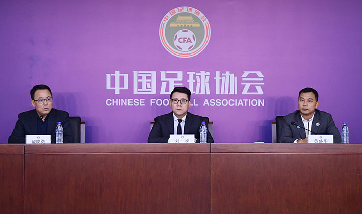 中国足球职业联盟最新消息,中国足球职业联盟2024