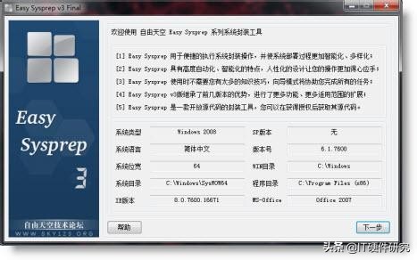如何从gho中剔除软件,如何使用gho重新做系统