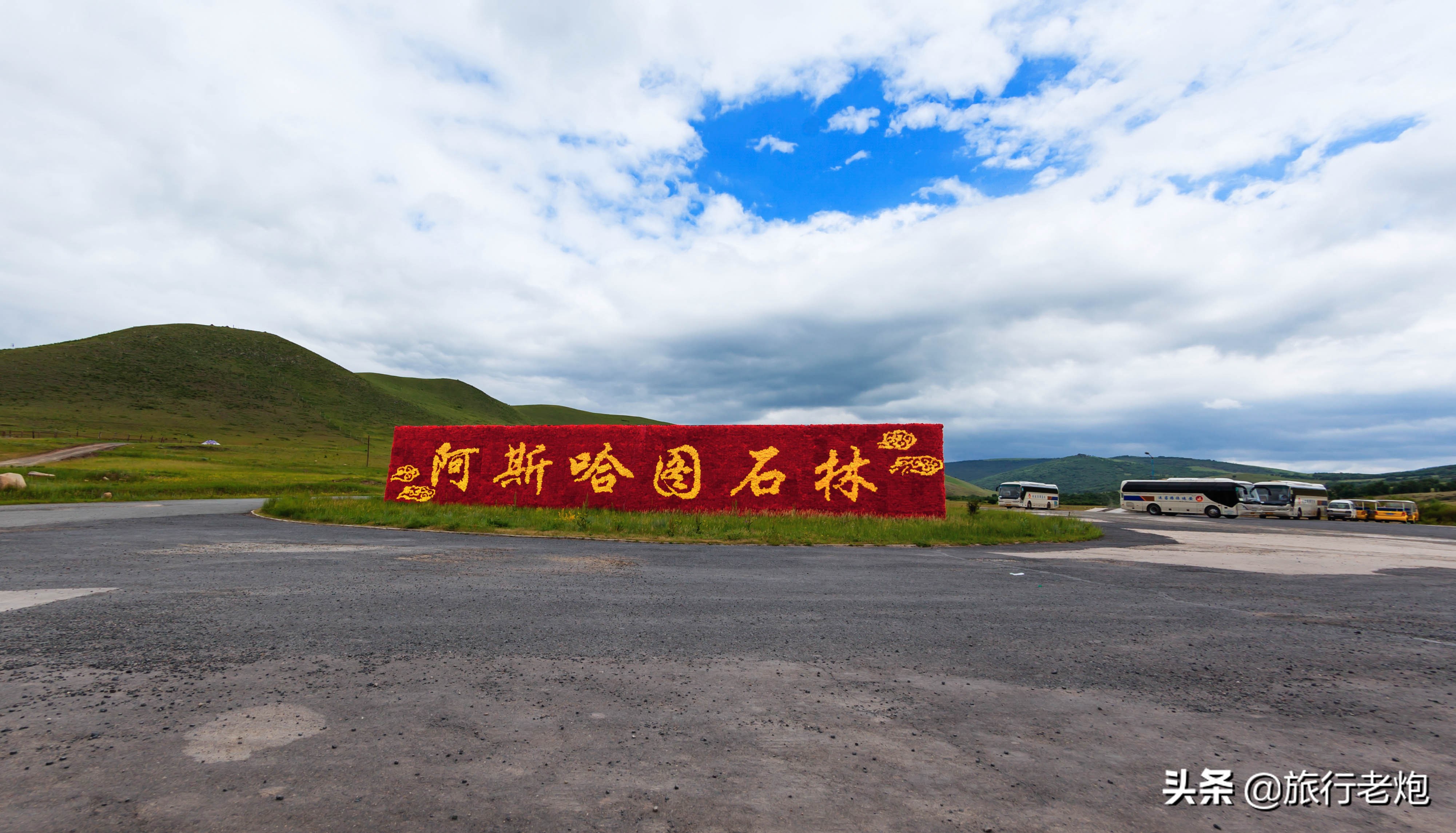 热阿线和达达线路书,内蒙古达达线旅游攻略