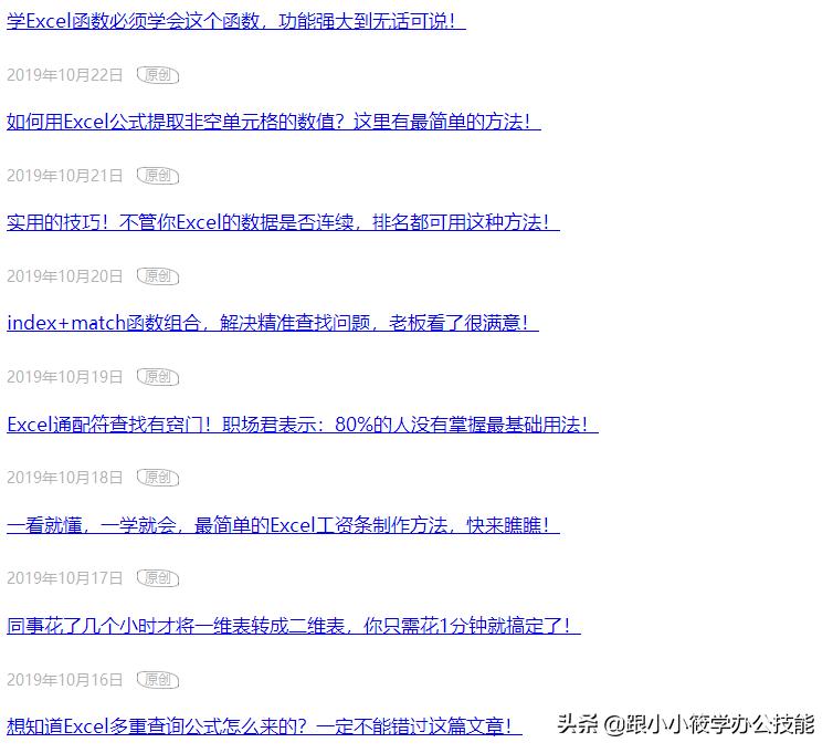 提取微信公众号文章,提取公众号所有文章