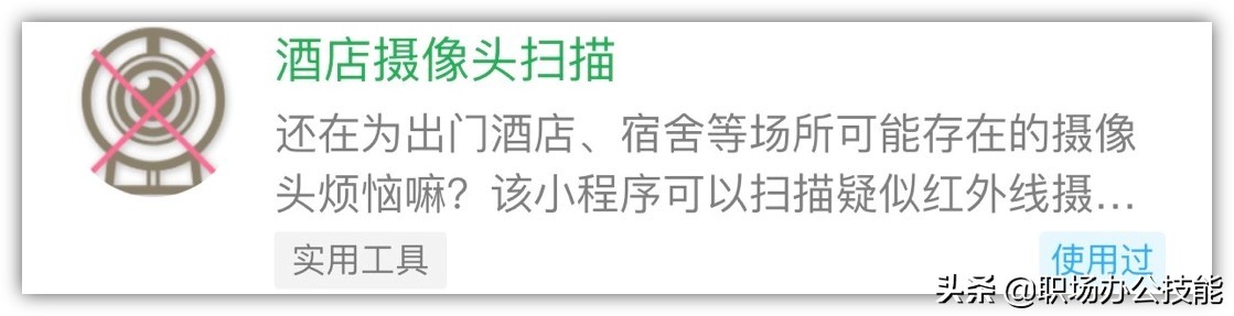 盘点7个超棒的微信小程序项目,8个微信好用小程序推荐