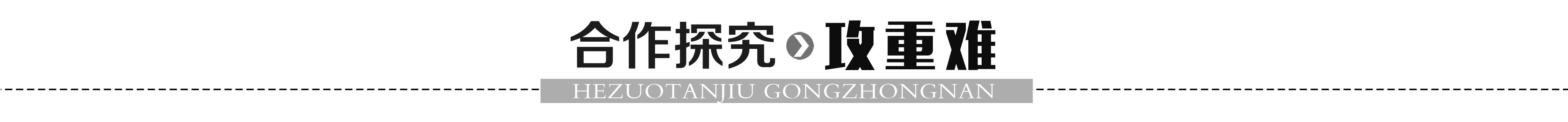 共点力平衡问题,共点力的平衡教材分析