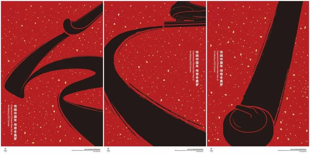 北京冬奥会一起向未来海报,北京冬奥会吉祥物海报