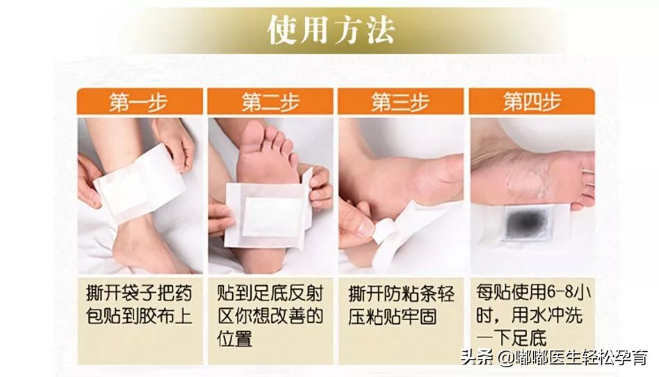 足贴变黑就是在排毒？这个17年前的*局骗**，现在竟然还在骗人！