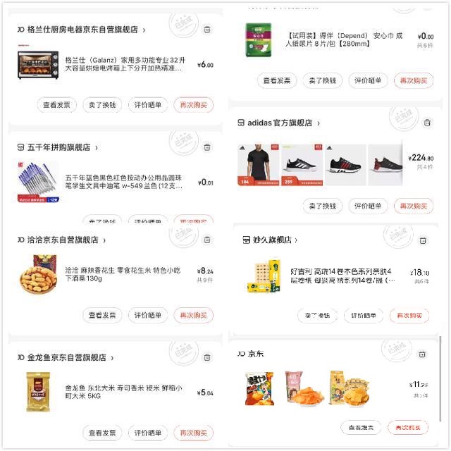 揭秘几毛钱买淘宝商品,教你低价买到淘宝商品