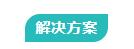 融文Fastlane：海外媒体洞察平台打造“出海公关利器”