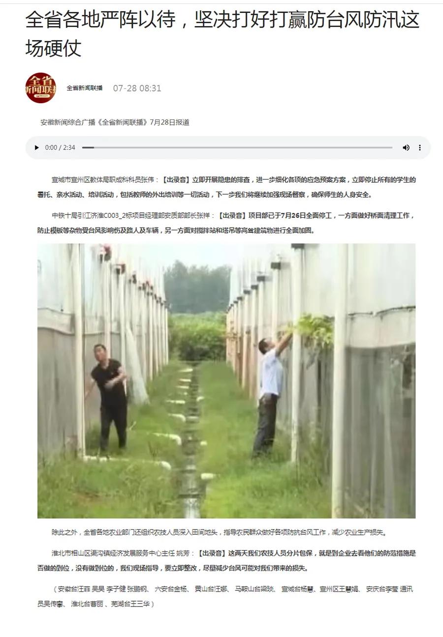 宣州区防汛抗旱,宣州区防汛工作会议