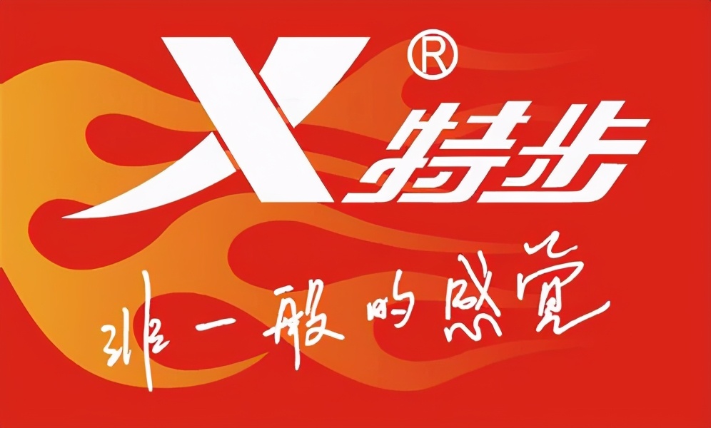 特步和nike有什么关系吗 (特步发布会上说自己可以匹敌nike)