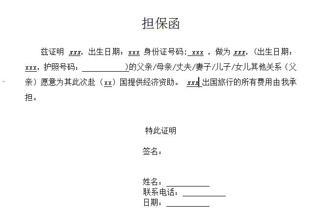 自由职业申请申根签,自由职业可以申请欧洲申根签吗
