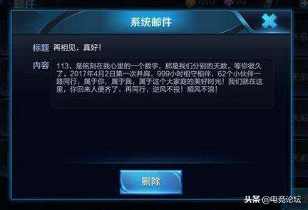 王者回归礼包是不是真的,王者荣耀老玩家回归大礼包